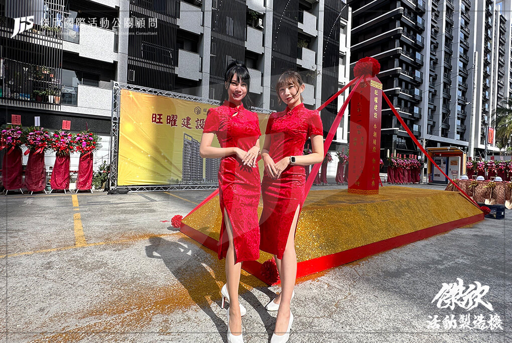 禮儀小姐