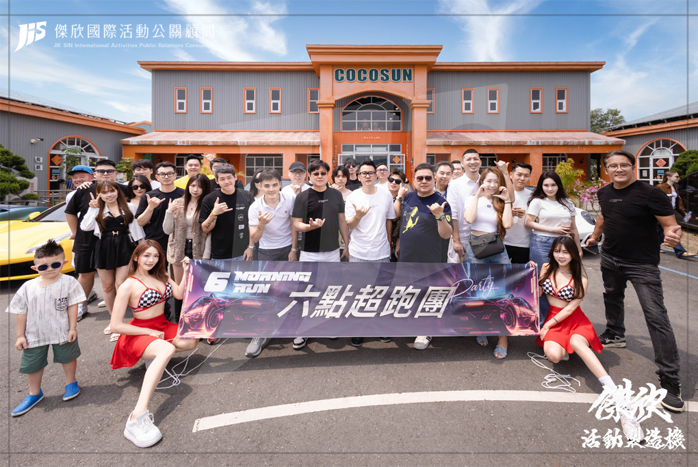 團體大合照