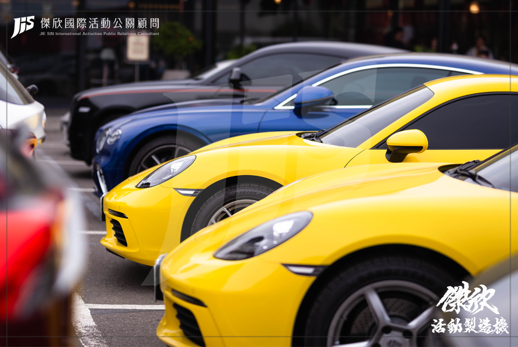 車隊聚會