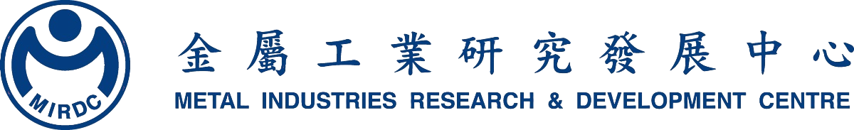 金屬工業研究發展中心合作客戶Logo