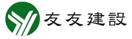 友友建設合作客戶Logo