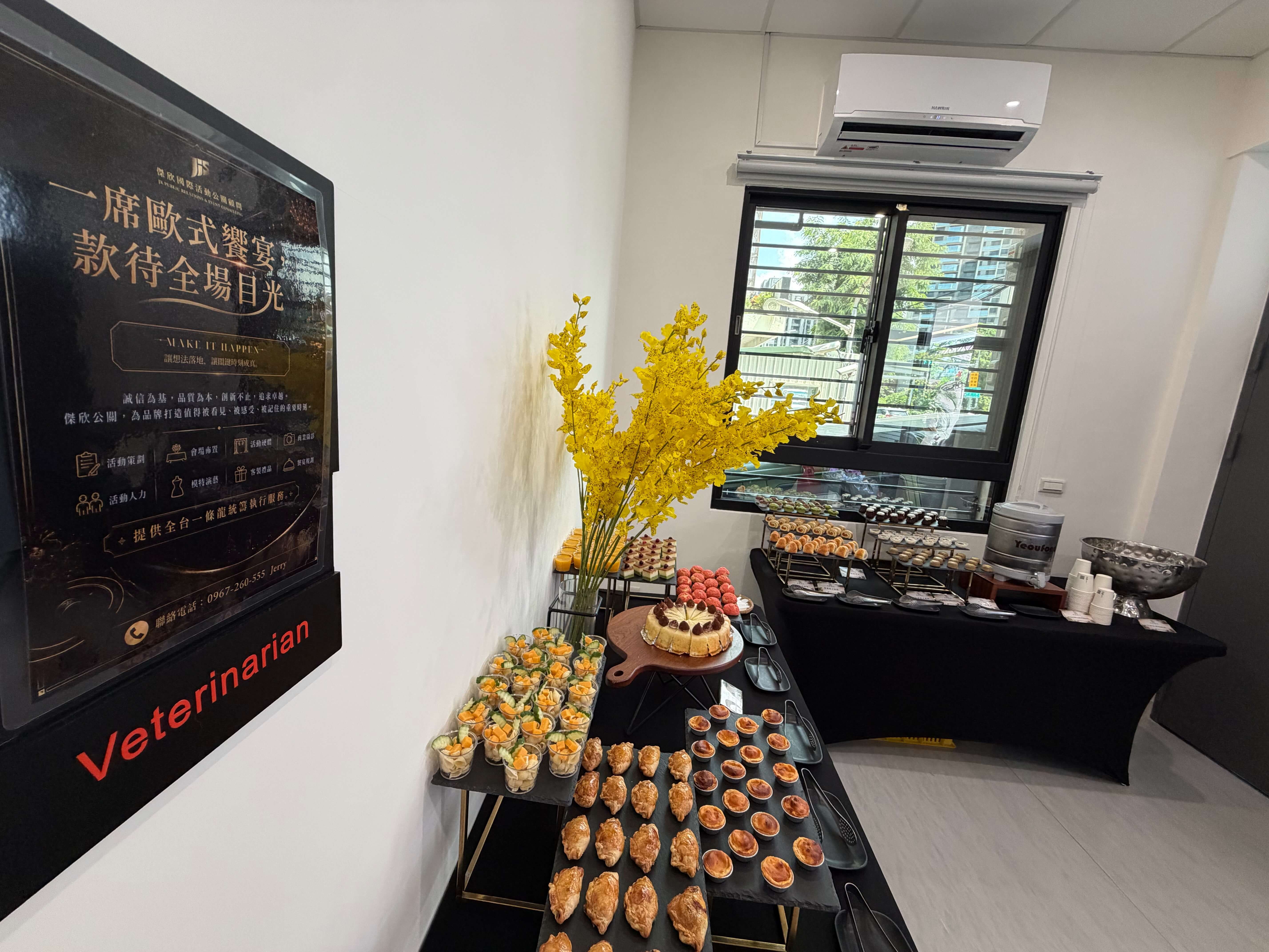 賓客茶點與接待安排