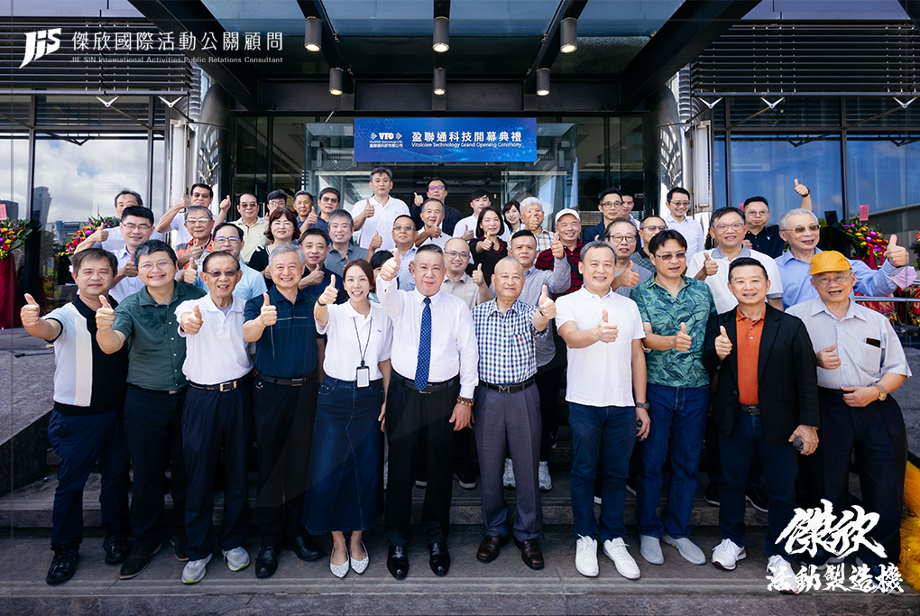 JIS傑欣活動整合的活動案例圖片