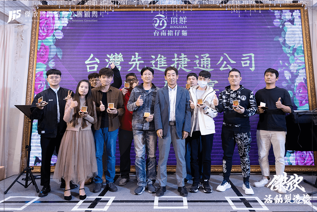 JIS傑欣活動整合的作品圖片