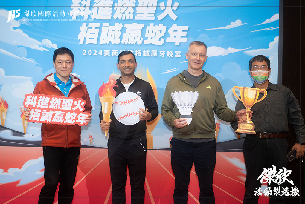 JIS傑欣活動整合的作品圖片