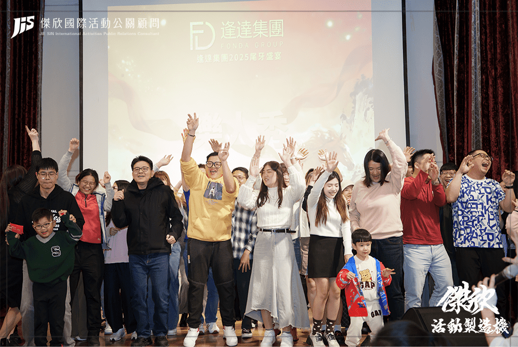 傑欣公關創意活動整合的活動案例圖片