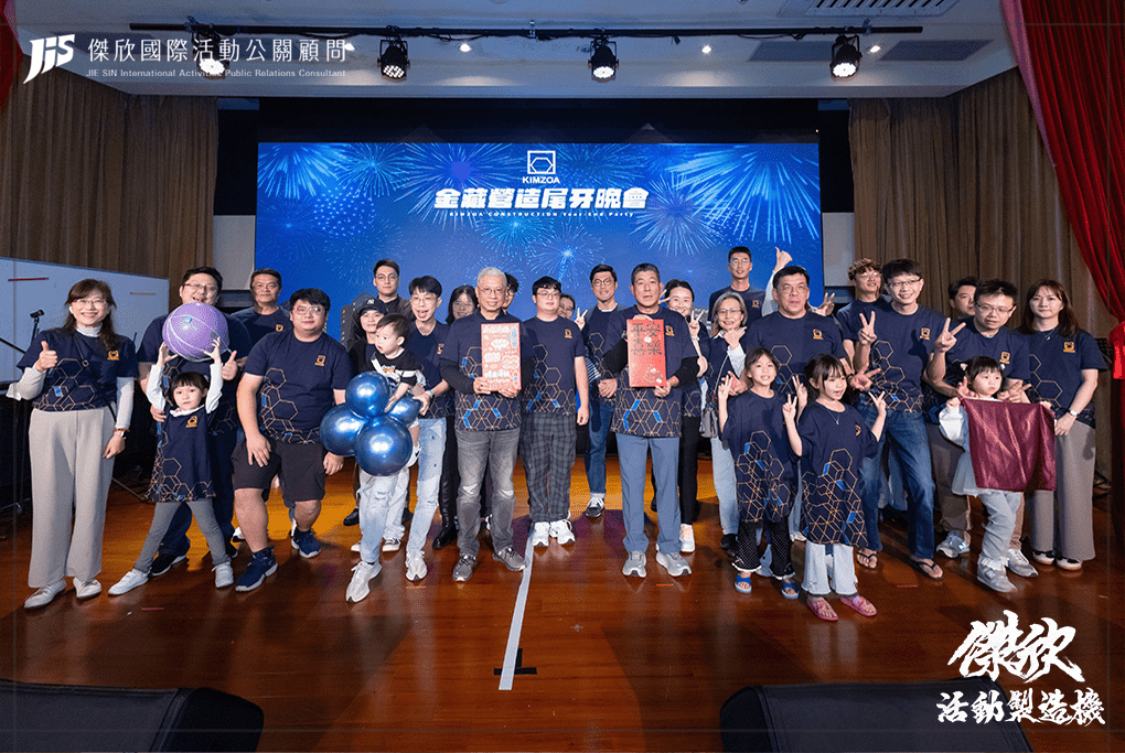 傑欣公關創意活動整合的活動案例圖片