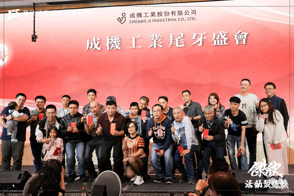 傑欣公關創意活動整合的作品圖片