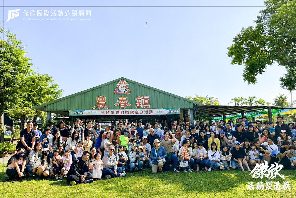 傑欣公關創意活動整合的活動案例圖片